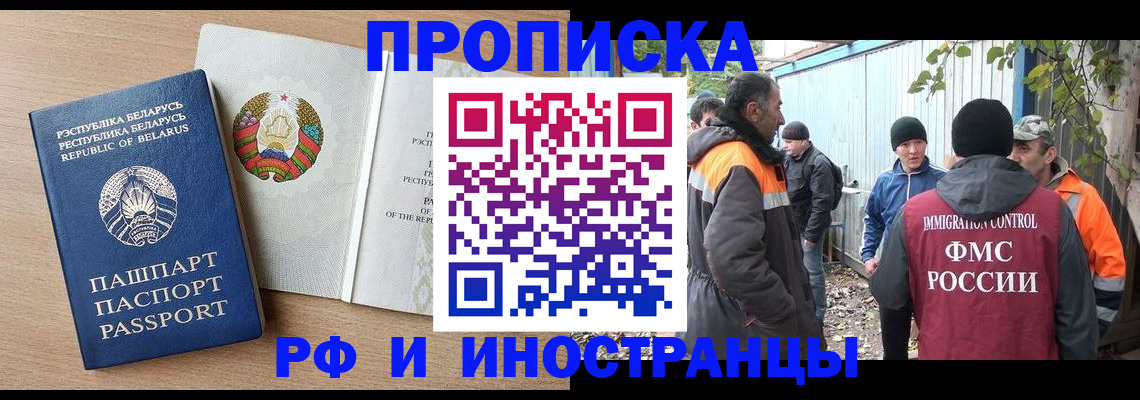 прописка для военкомата в Верхней Пышме