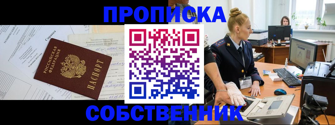 регистрация в Верхней Пышме