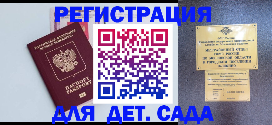 прописка иностранных граждан в Верхней Пышме