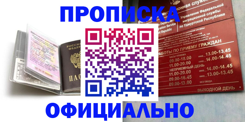 временная регистрация 2025 в Верхней Пышме