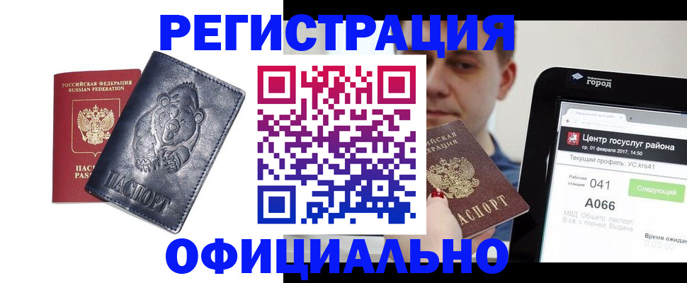 временная регистрация законно в Верхней Пышме